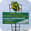 Открытие репродуктора