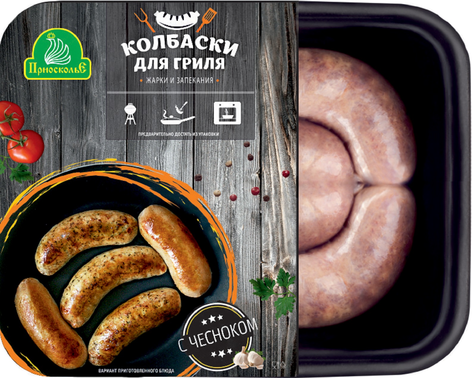 Sausages for grilling "S chesnokom"