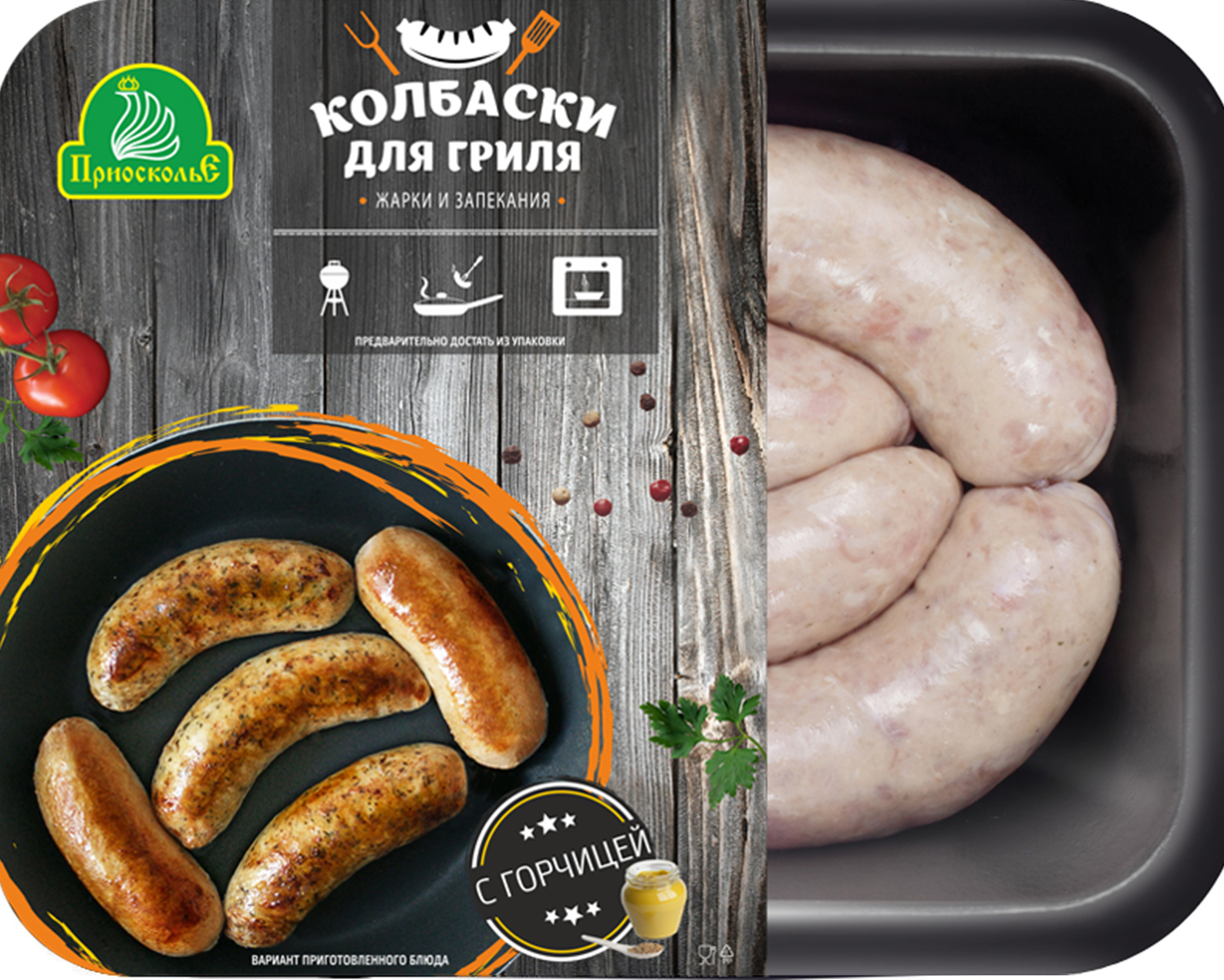 Sausages for grilling "S  gorchitsey"