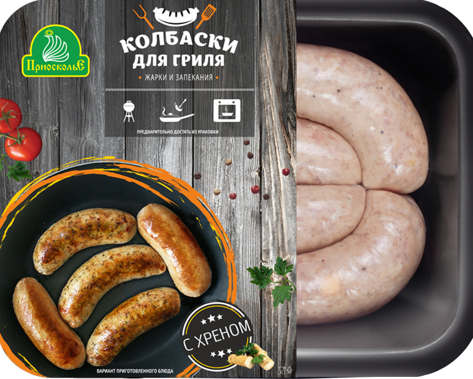 Sausages for grilling "S  khrenom"