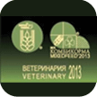XVIII Международная специализированная выставка «Зерно-Комбикорма-Ветеринария-2013»