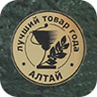 «Золотые бренды Алтая»
