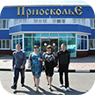 В будущее смотрят с оптимизмом