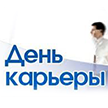 В колледже – «День карьеры»