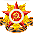Никто не забыт, ничто не забыто